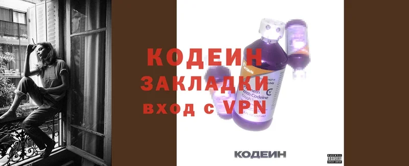 Codein Purple Drank  мега ссылка  Лаишево 